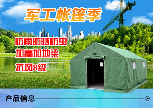 供应昆明3x4十二平米的施工帐篷工地帐篷