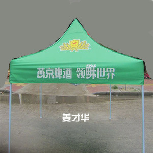 燕京啤酒帐篷