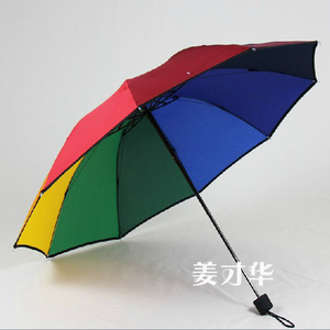 三折彩虹伞便于携带 防紫外线 晴雨遮阳伞