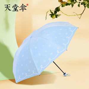 天堂伞小清新森系便携三折叠两用晴雨伞