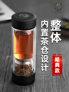 TZSM茶之恋茶水分离泡茶杯创意双层玻璃礼盒装