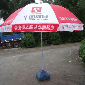 三色大伞