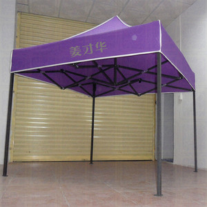 2x2紫色帐篷