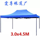 3X4.5 展销帐篷 广告帐篷 促销帐篷 折叠帐篷