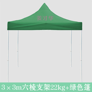3x3绿色帐篷